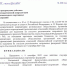 о прекращении действия государственной аккредитации региональных спортивных федераций - фото - 1 - Министерство спорта