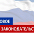 с 1 сентября 2025 года вступил в силу Федеральный закон от 31.07.2025 № 313-ФЗ, который вносит изменения в регулирование деятельности НКО - фото - 1 - Министерство экономического развития