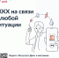 «госуслуги Дом»: революционный подход к управлению жильём в смартфоне - фото - 1 - Министерство природных ресурсов и экологии