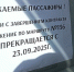 прекращение маршрута 156, фото vk.com smolensk_transport - О чём Говорит Смоленск