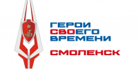 Бойцы спецоперации будут обучаться по программе «Герои СВОего времени. Смоленск» - Город Смоленск