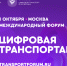 1280h720 - Министерство транспорта и дорожного хозяйства