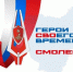 Смоленская программа для бойцов СВО набирает обороты - Смоленская газета