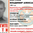 В Вяземском округе пропал сутулый 64-летний мужчина - О чём Говорит Смоленск