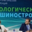 iii Международная научно-практическая конференция «Экологическое машиностроение» - фото - 1 - Министерство промышленности и торговли