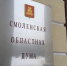 Расходную часть областного бюджета подвели строительство и дороги - Смоленская народная газета
