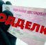 поддельное водительское удостоверение, автоправа - О чём Говорит Смоленск