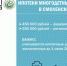 информация о мере социальной поддержки семей, имеющих детей, в части увеличения до 1 млн. рублей (плюс 550 тысяч рублей) размера выплаты на погашение обязательств по ипотечным жилищным кредитам (займам) - фото - 3 - Администрация МО Смоленский район