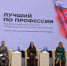 В Смоленске пройдет Всероссийский конкурс   «Лучший по профессии» - О чём Говорит Смоленск
