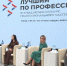 В Смоленске состоится Всероссийский конкурс «Лучший по профессии» - Смоленск 2.0