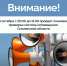О плановой проверке системы оповещения населения на территории Смоленской области - Смоленская газета