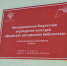 Открытие модельной библиотеке в Ярцево - Универсальная библиотека