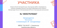 «Культурная суббота. Краеведение» (6+) - ЦБС г. Смоленска