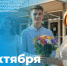 поздравление Министра просвещения Российской Федерации Сергея Кравцова с Днем учителя - фото - 1 - Министерство образования и науки