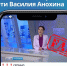 фейк о смерти Анохина - О чём Говорит Смоленск