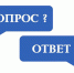 минпросвещения даны ответы на часто задаваемые вопросы в части применения Федерального закона от 21.04.2025 № 86-ФЗ, которым ограничен круг организаций, имеющих право проводить профессиональную переподготовку педагогических работников - фото - 1 - Министерство образования и науки