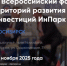12-13 ноября 2025 года в Новосибирске состоится XIV Всероссийский форум территорий развития и инвестиций «ИнПарк» - фото - 1 - Министерство промышленности и торговли