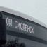 Опубликовано новое расписание автобуса до Богородицкого - Смоленск 2.0