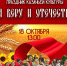 в Смоленске пройдет праздник казачьей культуры "За веру и Отечество!" - фото - 1 - Министерство культуры и туризма