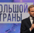 кто герой сегодня для будущих россиян? На кинопремию «Герои большой страны» заявлены 527 проектов - фото - 1 - Министерство культуры и туризма