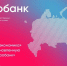 Для Смоленской области открыли доступ к обновлённой платформе «Цифробанк» - SmolDaily.Ru