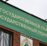 РЈРІРµР»РёС‡РёС‚СЊ...800x600 - Областная Дума