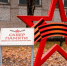 Василий Анохин: В Смоленске открыли Сквер памяти воинов-автомобилистов - SmolDaily.Ru