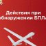 Василий Анохин сообщил о сбитом над регионом украинском дроне - SmolDaily.Ru