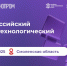 При поддержке «Единой России» в Смоленской области состоится Всероссийский научно-технологический диктант - Единая Россия