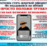 внимание! ОСТОРОЖНО МОШЕННИКИ - фото - 1 - Администрация МО Смоленский район