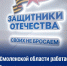 Василий Анохин: Главный принцип — забота о каждом защитнике и его семье - SmolDaily.Ru
