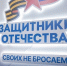 Василий Анохин рассказал о работе филиала фонда «Защитники Отечества» в Смоленской области - Смоленская газета
