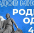 народов много – Родина одна - фото - 1 - Национальный парк Смоленское поозерье
