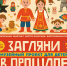 в ноябре эстафету проекта "Загляни в прошлое" принимает музей "В мире сказки" - фото - 2 - Министерство культуры и туризма