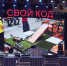 Смоленские программисты — лучшие в стране - Смоленская газета