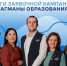 Более 400 смолян подали заявки на участие в проекте «Флагманы образования» - SmolDaily.Ru