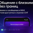 Мессенджер MAX теперь доступен жителям девяти стран СНГ - SmolDaily.Ru