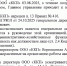В Десногорске УК нарушила правила работы аварийно-диспетчерской службы - Смоленская народная газета
