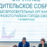 Глава Смоленска принял участие в первом окружном родительском собрании - Город Смоленск