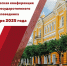 в областном центре пройдет ежегодная научно-практическая конференция Смоленского музея-заповедника - фото - 1 - Министерство культуры и туризма
