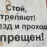 Смолян предупреждают о проведении учебных стрельб на полигоне Академии ПВО - ГТРК