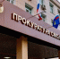 Прокурор Смоленской области проведет прием предпринимателей 2 декабря - Комсомольская Правда