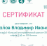 Депутат горсовета написал этнографический диктант - Городской Совет