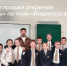 В Смоленске прошёл открытый «Урок цифры» по теме «Видеоплатформа» - Смоленская газета