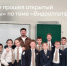 В Смоленске школьники узнали, как работает видеоплатформа - SmolDaily.Ru