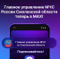 МЧС Смоленской области теперь в MAX - Смоленская газета