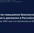 Screenshot_2-800x600.jpg - УМВД Смоленской области