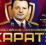 В Смоленске пройдут всероссийские соревнования по каратэ - Смоленская газета