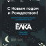 В Смоленске стартовали новогодние конкурсы - Смоленская газета