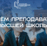 Поздравление ректора СмолГУ Михаила Артеменкова с Днем преподавателя высшей школы! - СмолГУ